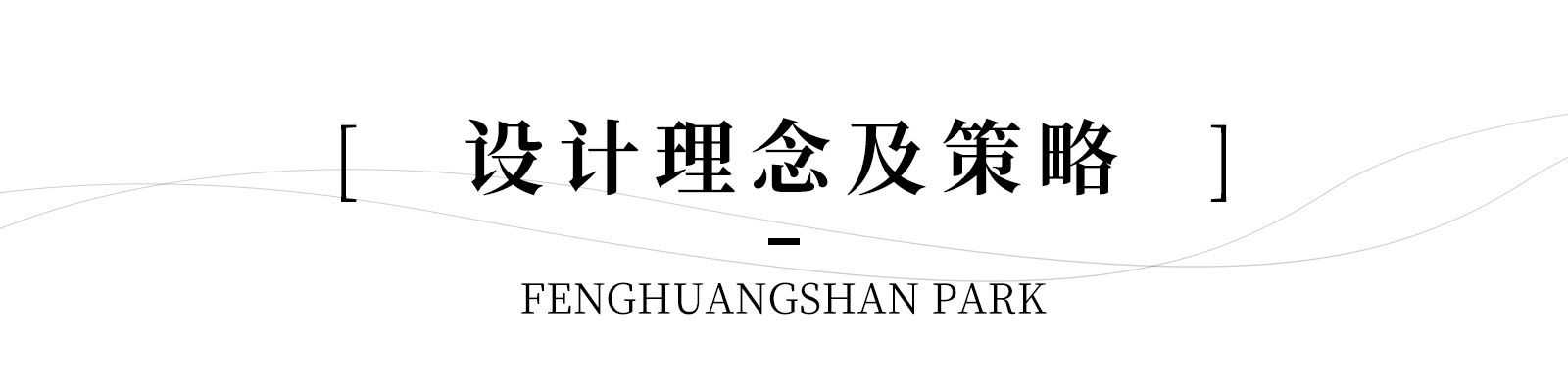南京市浦口区凤凰山公园改造