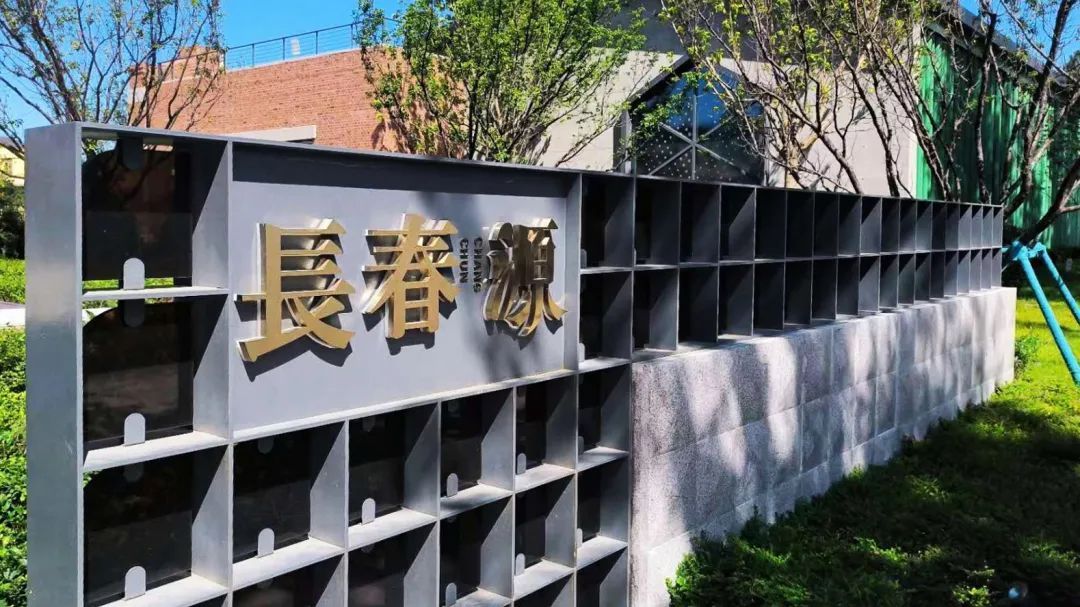 长春机车工业历史文化街区首开区