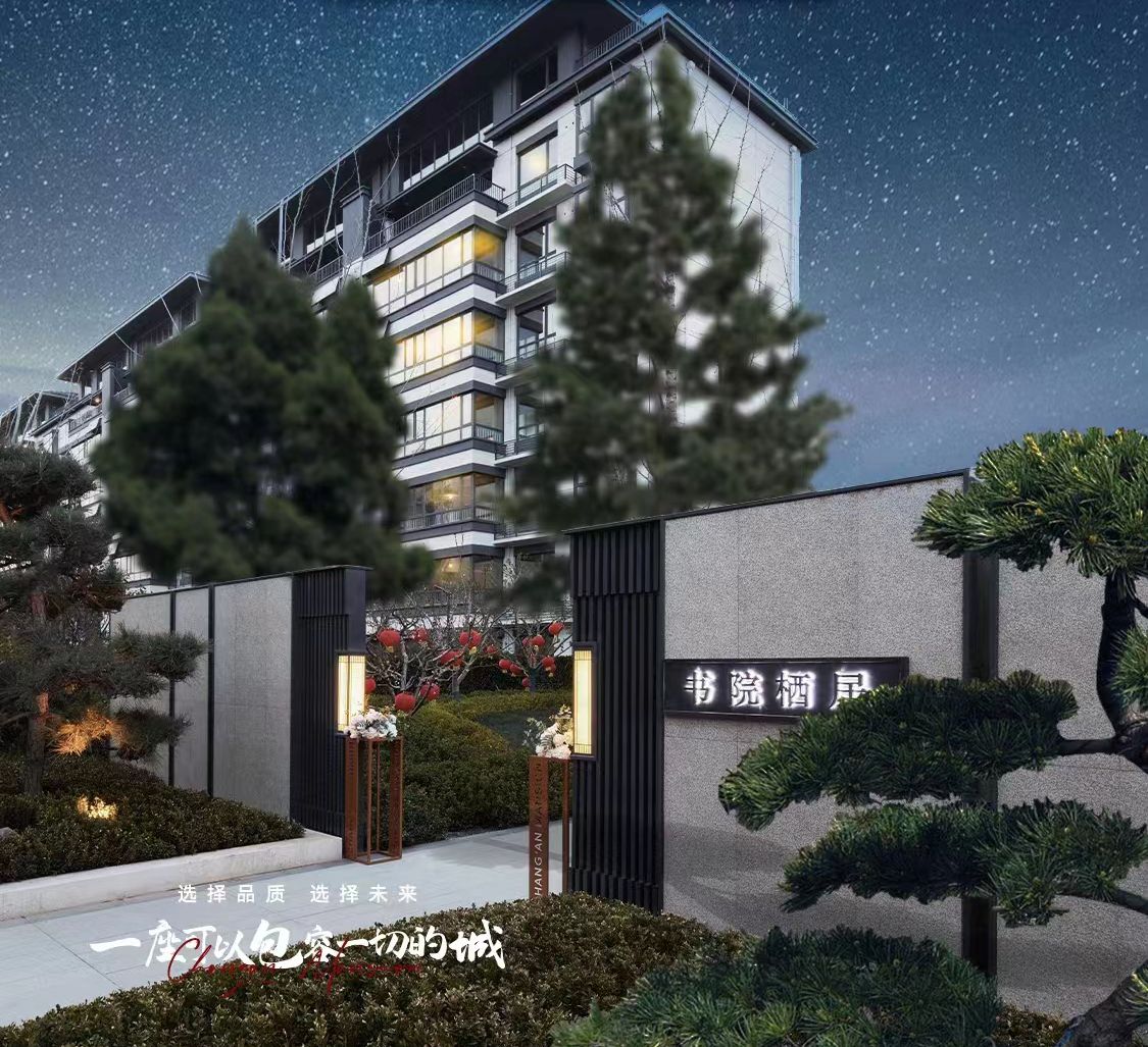 菏泽陕建长安府