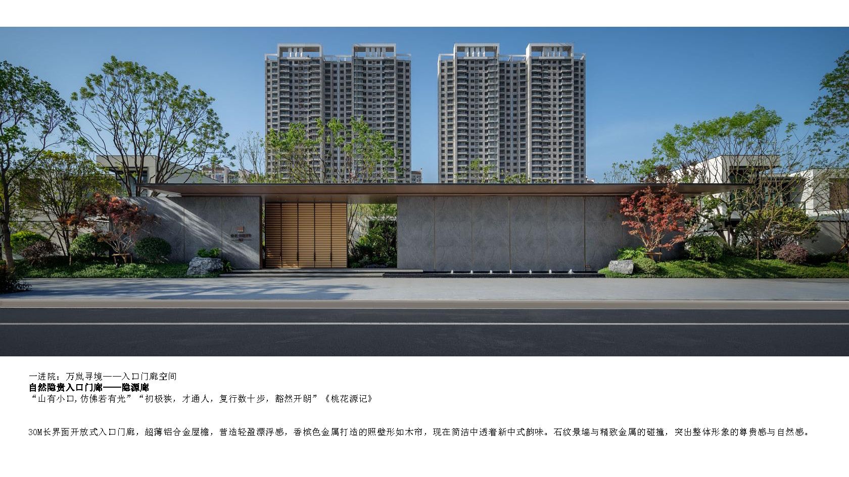保利荆州公园壹号一期