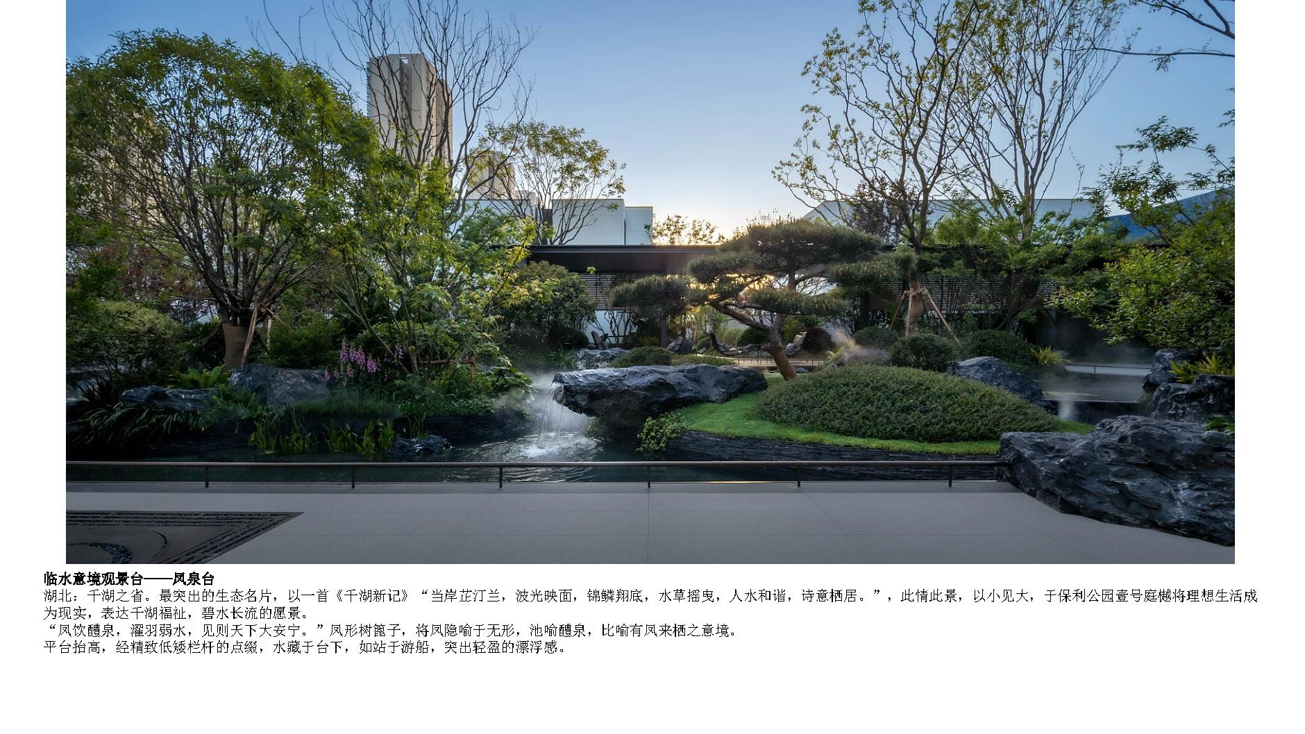 保利荆州公园壹号一期