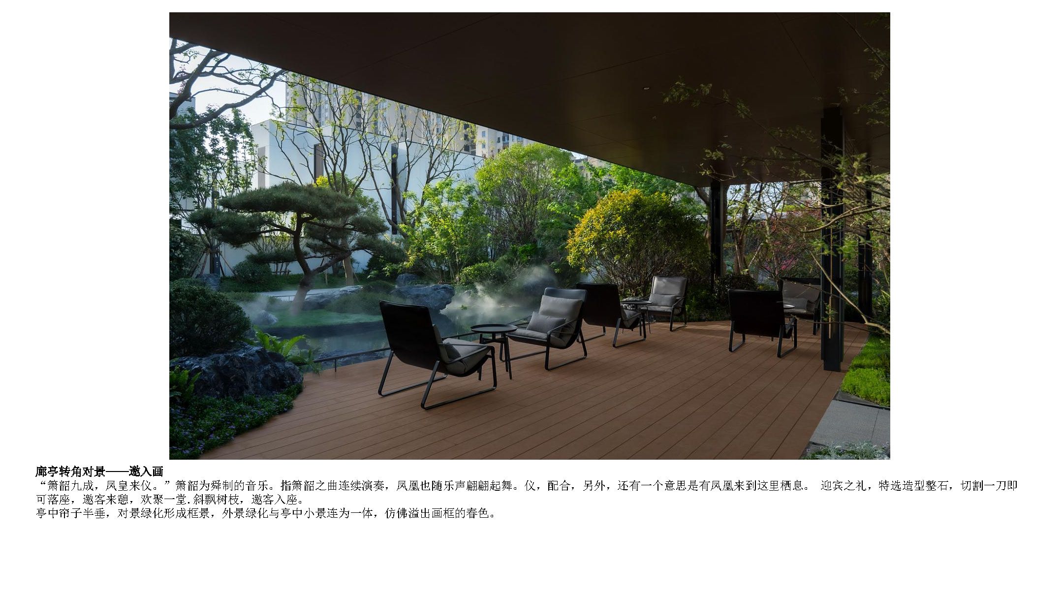 保利荆州公园壹号一期