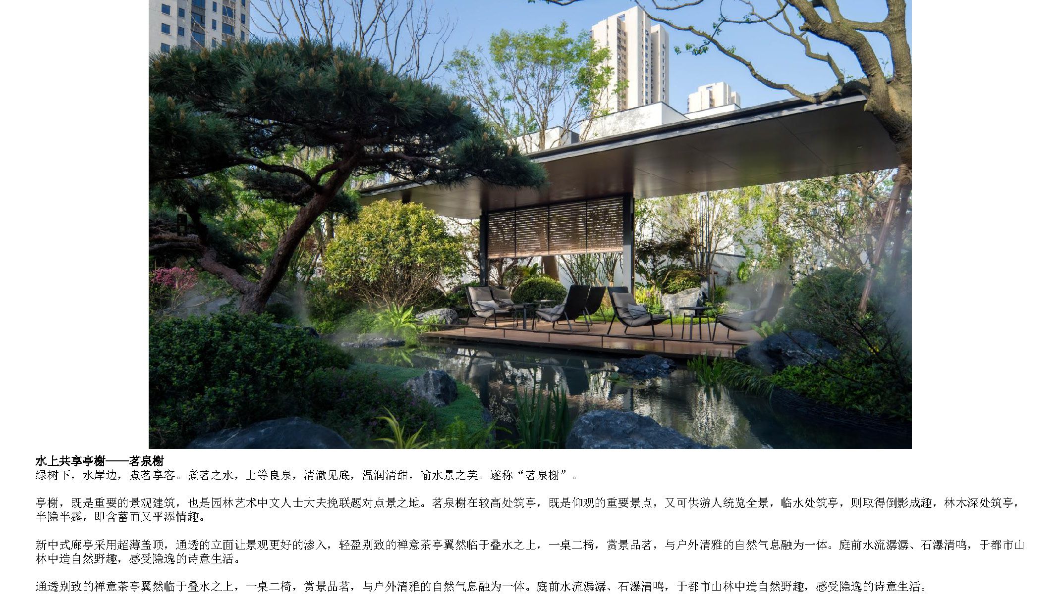 保利荆州公园壹号一期