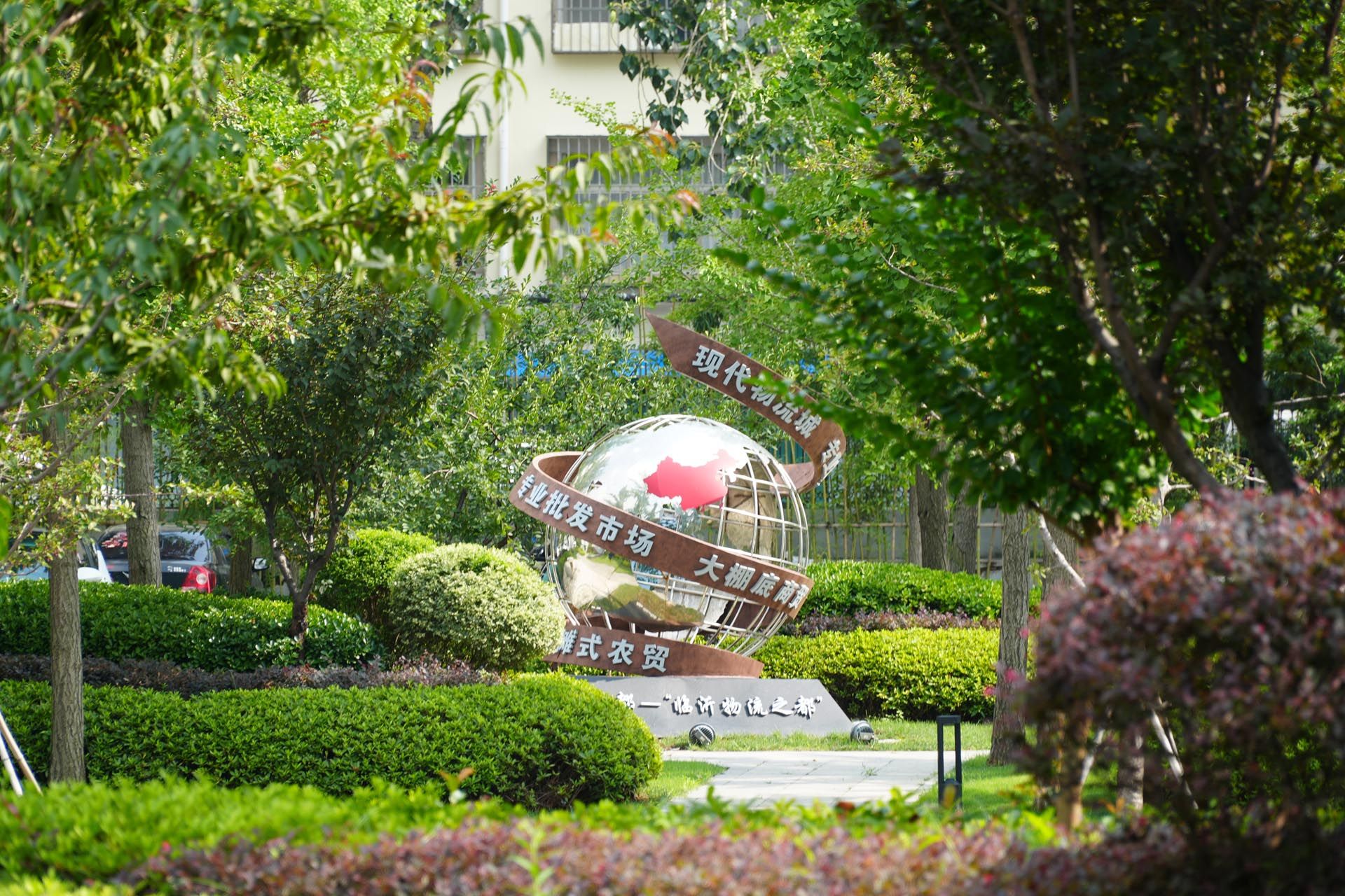 临沂市兰山区区委党校