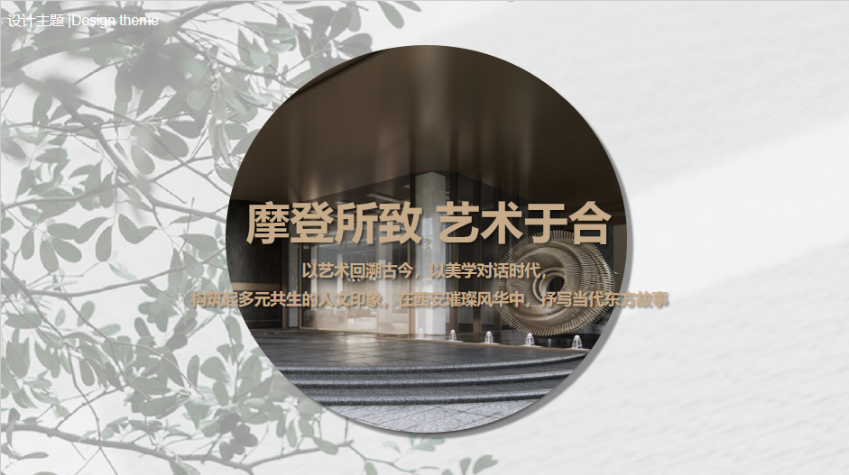 西安保利云谷天汇花园