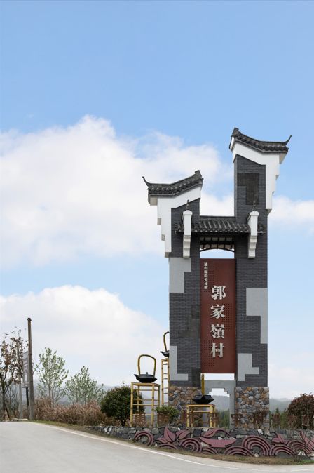 通山县2019-2020年美丽乡村示范村建设项目