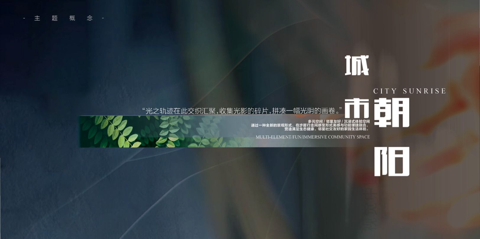 长春保利城12地块