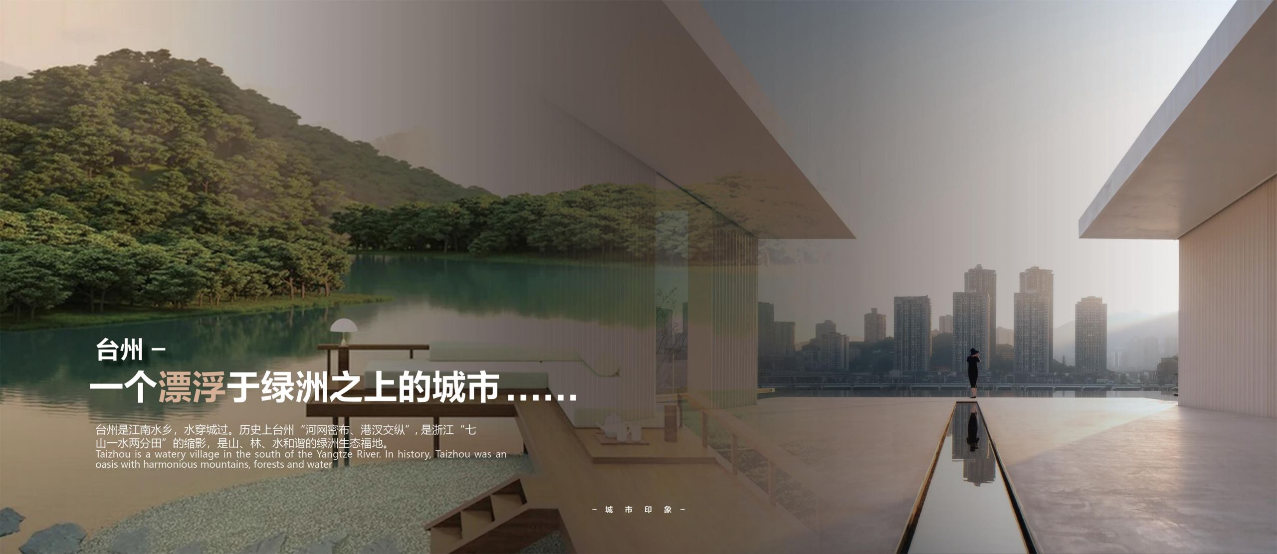 台州海月和鸣项目