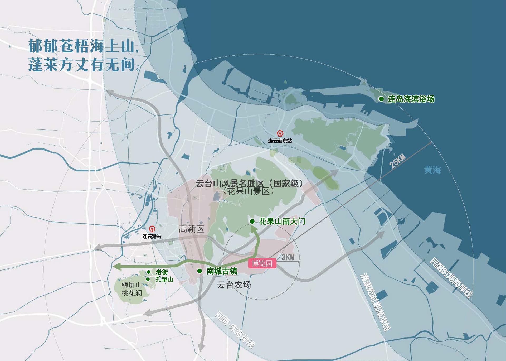 第十二届江苏省（连云港市）园艺博览会博览园规划设计