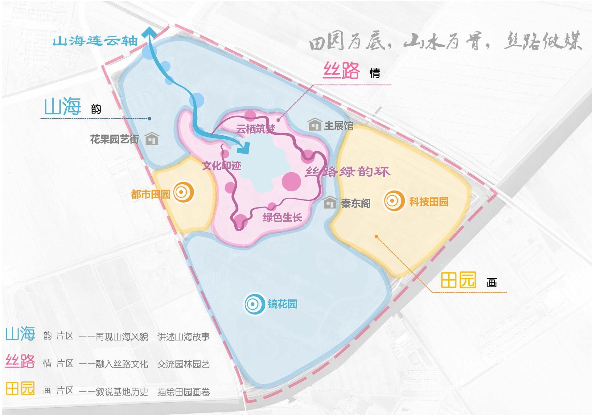 第十二届江苏省（连云港市）园艺博览会博览园规划设计