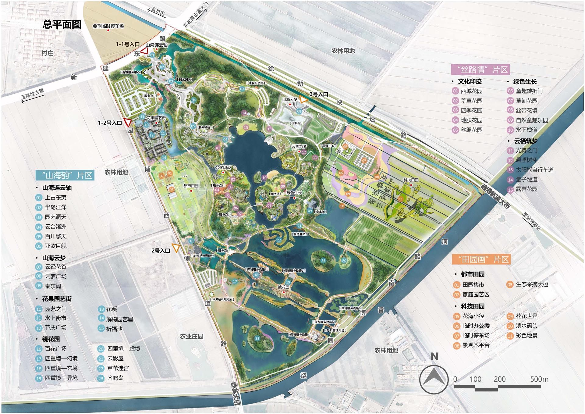 第十二届江苏省（连云港市）园艺博览会博览园规划设计