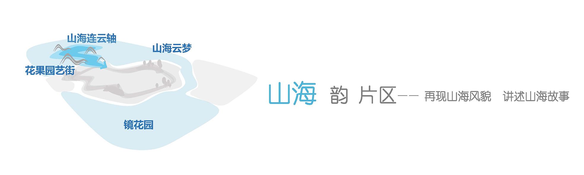 第十二届江苏省（连云港市）园艺博览会博览园规划设计