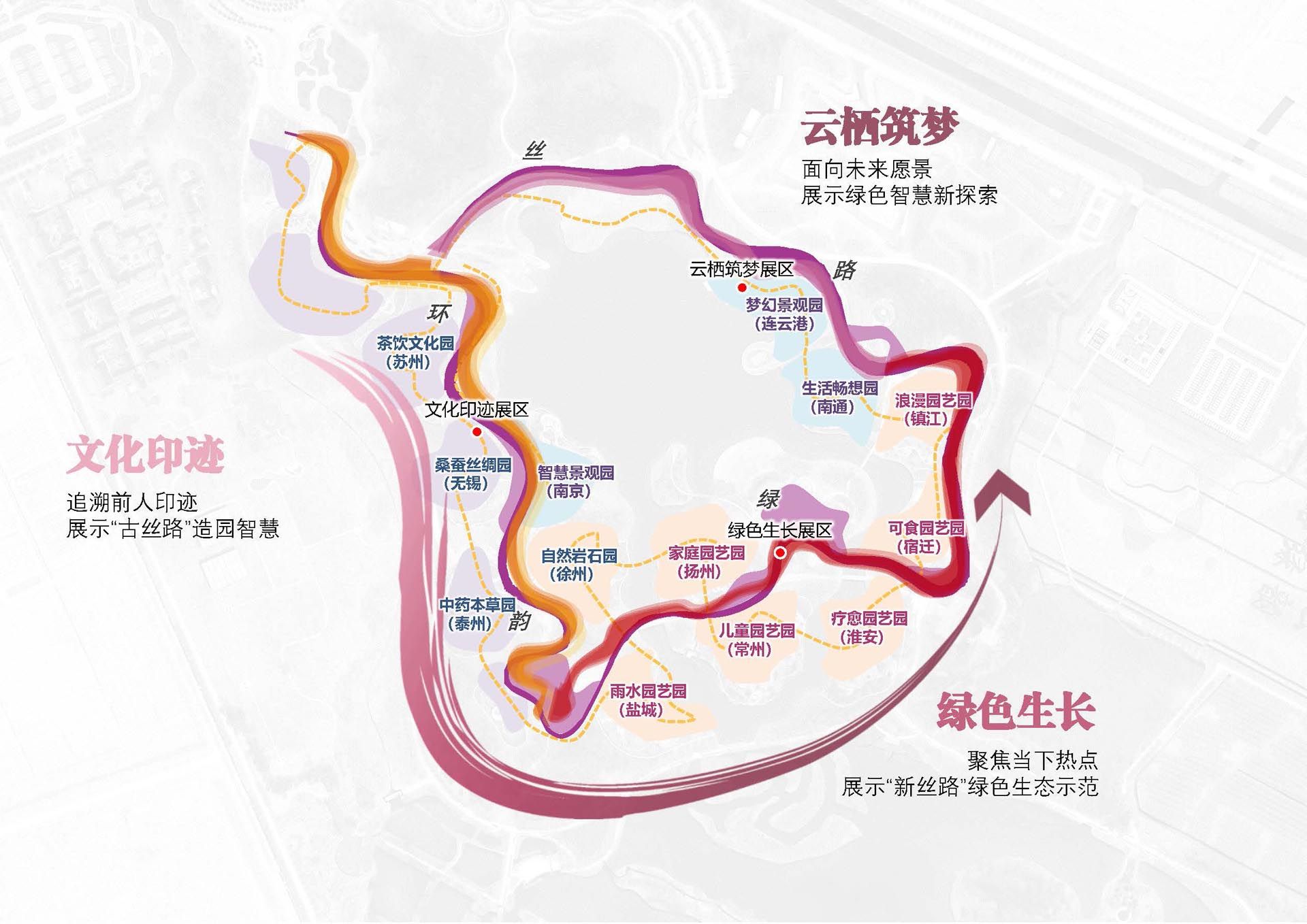 第十二届江苏省（连云港市）园艺博览会博览园规划设计
