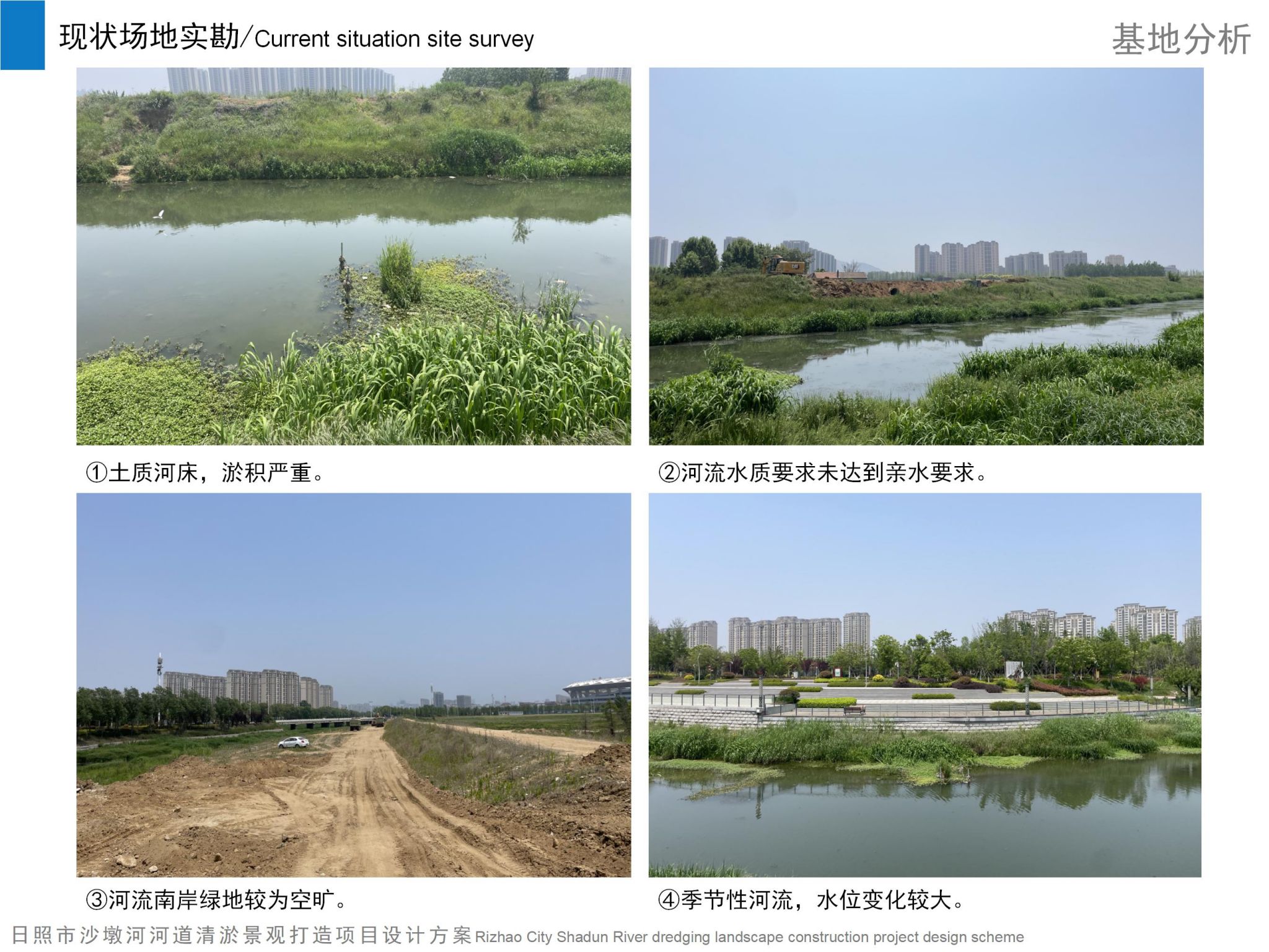 日照市沙墩河河道清淤景观打造项目