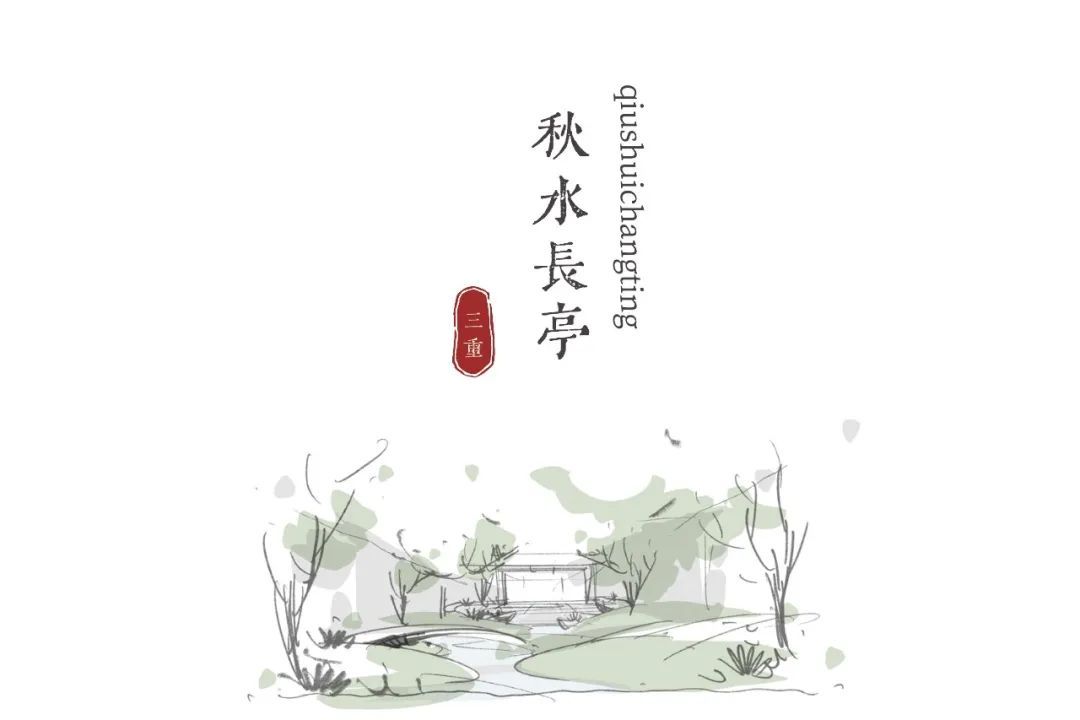 宋时明月 | 太原保利璞悦