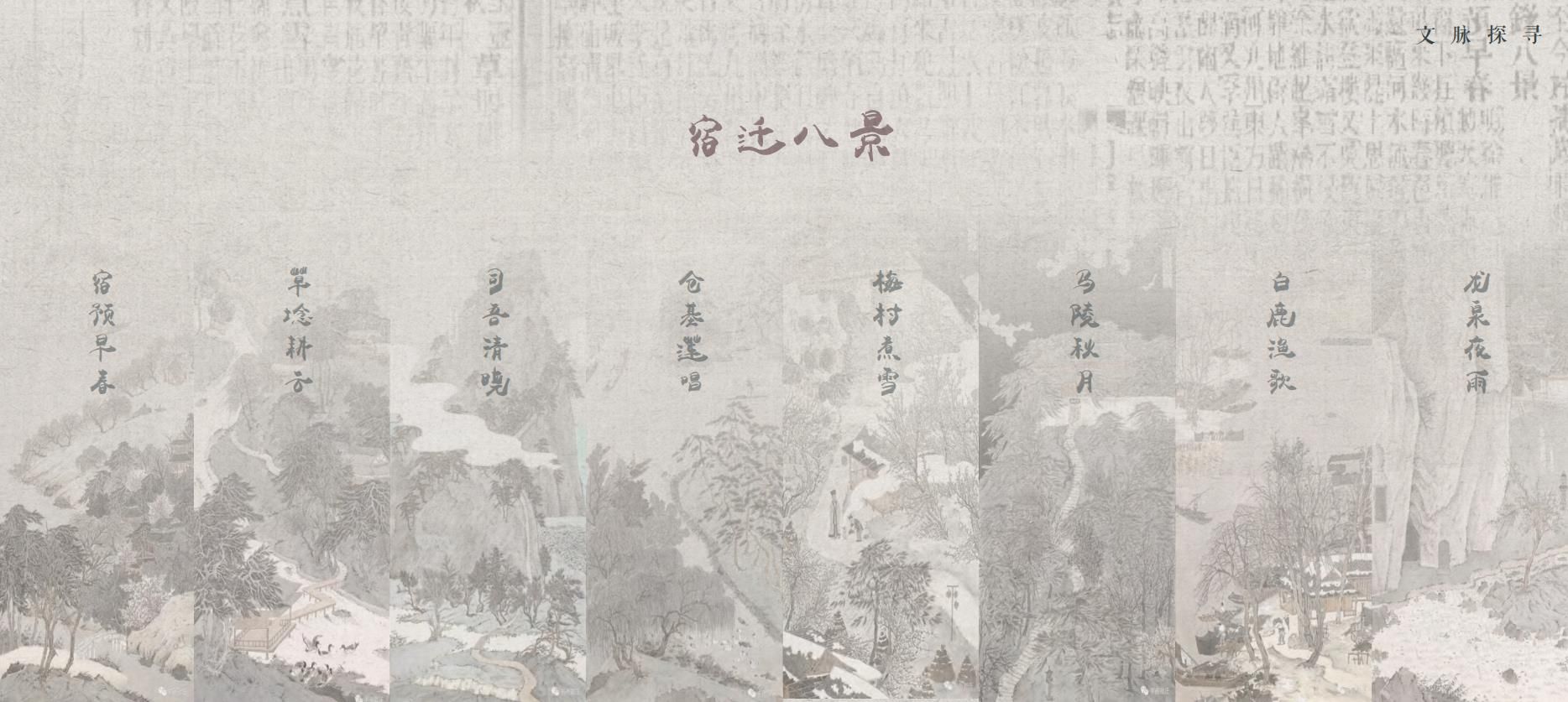 宿迁· 桃李春风