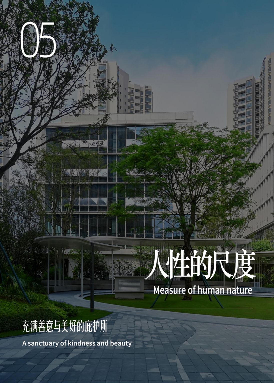 中新广州知识城中新智慧园