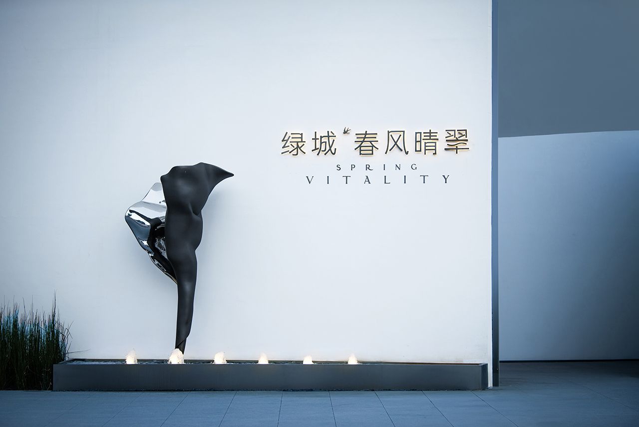 绿城重庆春风晴翠