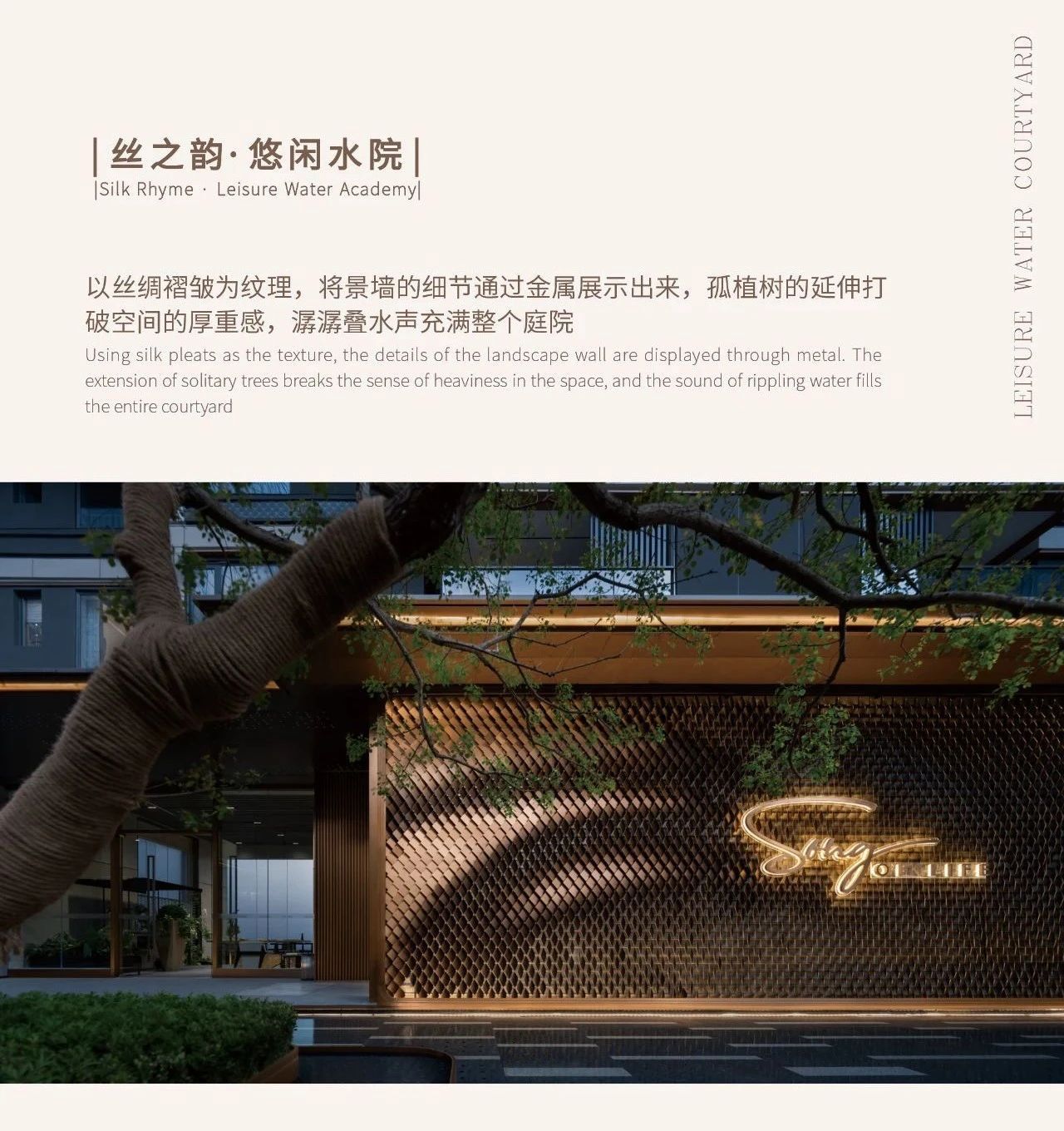 锦城丝境 · 歌颂生活 | 四川保利锦城和颂