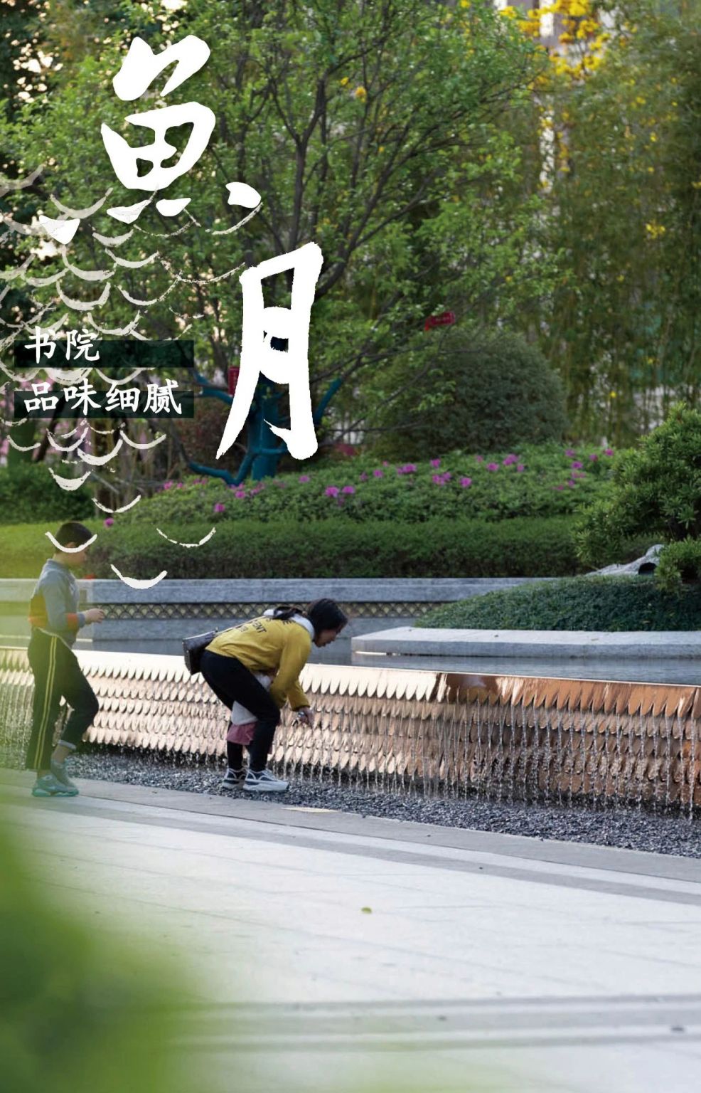 以自然为书院 | 漳州联发君领壹号