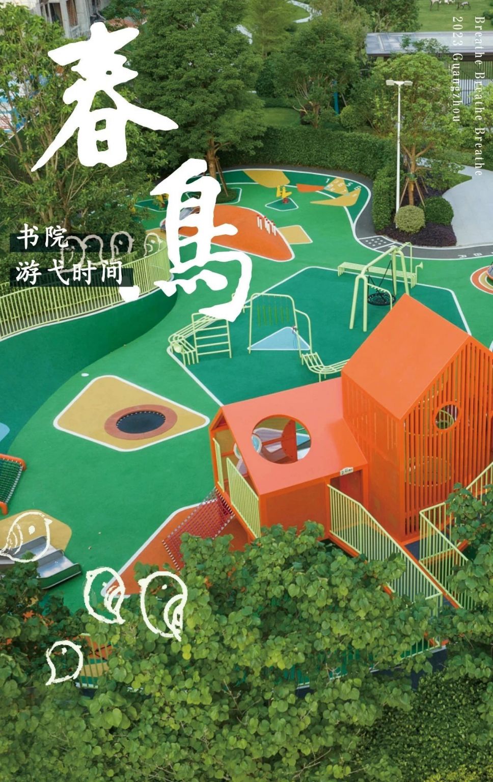 以自然为书院 | 漳州联发君领壹号
