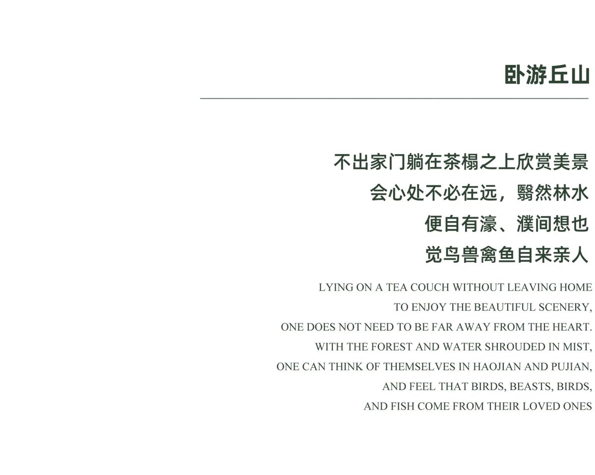 东莞 万科·瑧山境