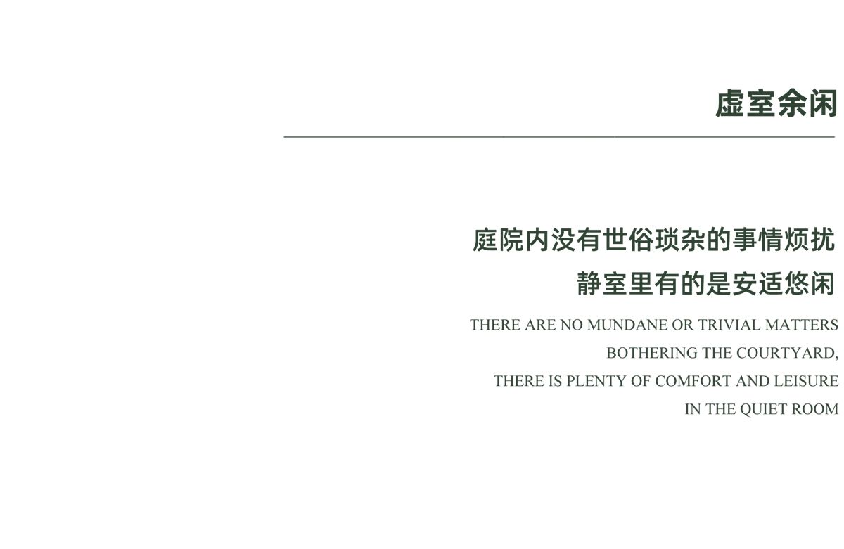 东莞 万科·瑧山境