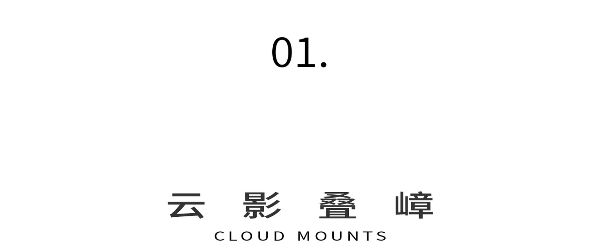 山海云栖 | 大连保利和府二期