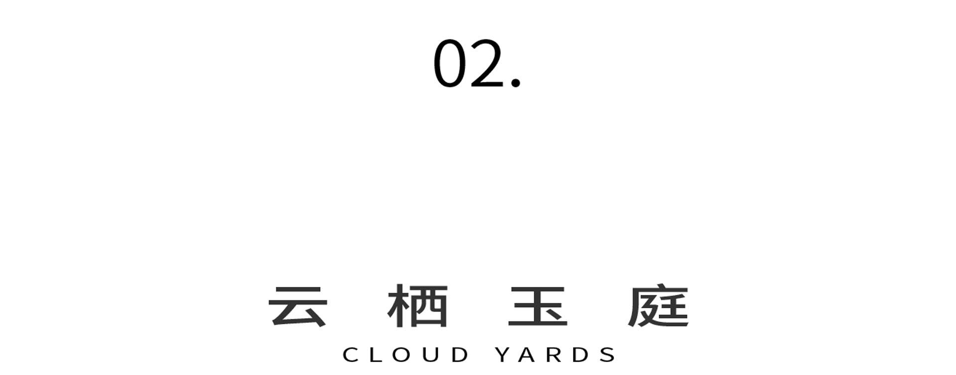 山海云栖 | 大连保利和府二期