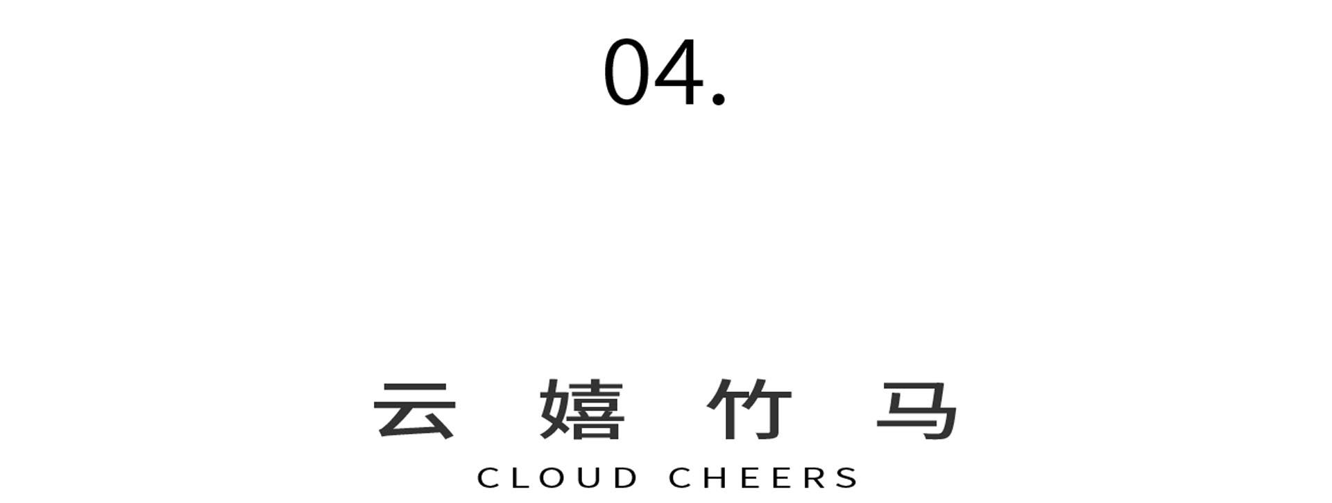 山海云栖 | 大连保利和府二期