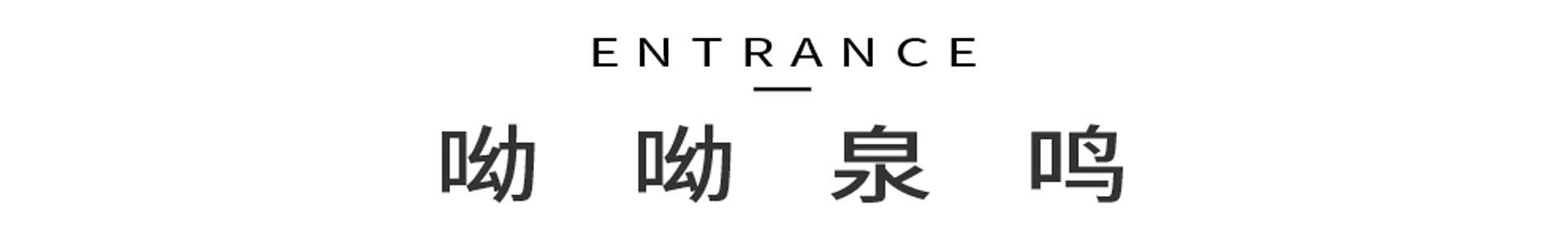 都市里的桃花源 | 常德保利时代