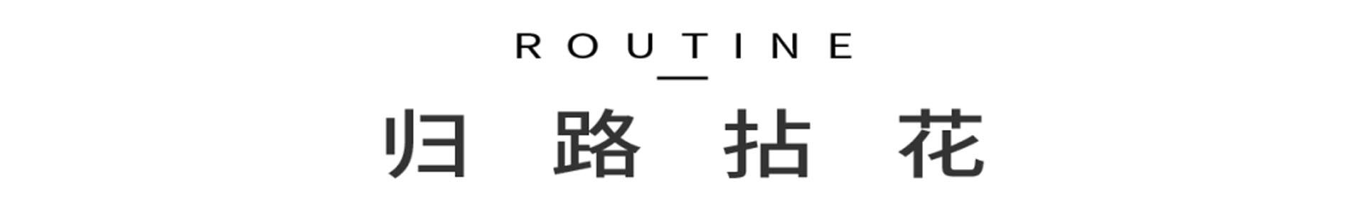 都市里的桃花源 | 常德保利时代