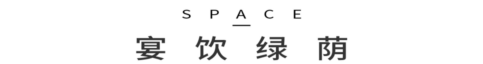 都市里的桃花源 | 常德保利时代