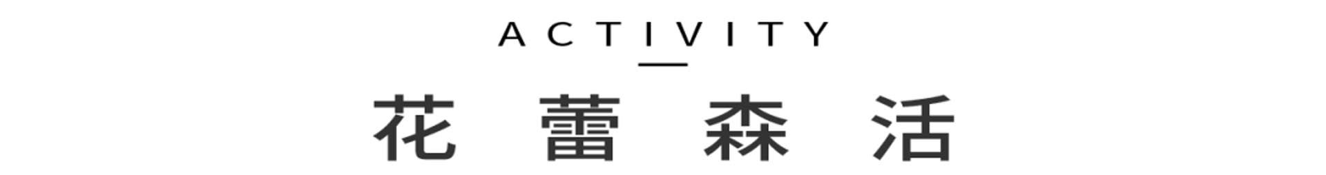 都市里的桃花源 | 常德保利时代