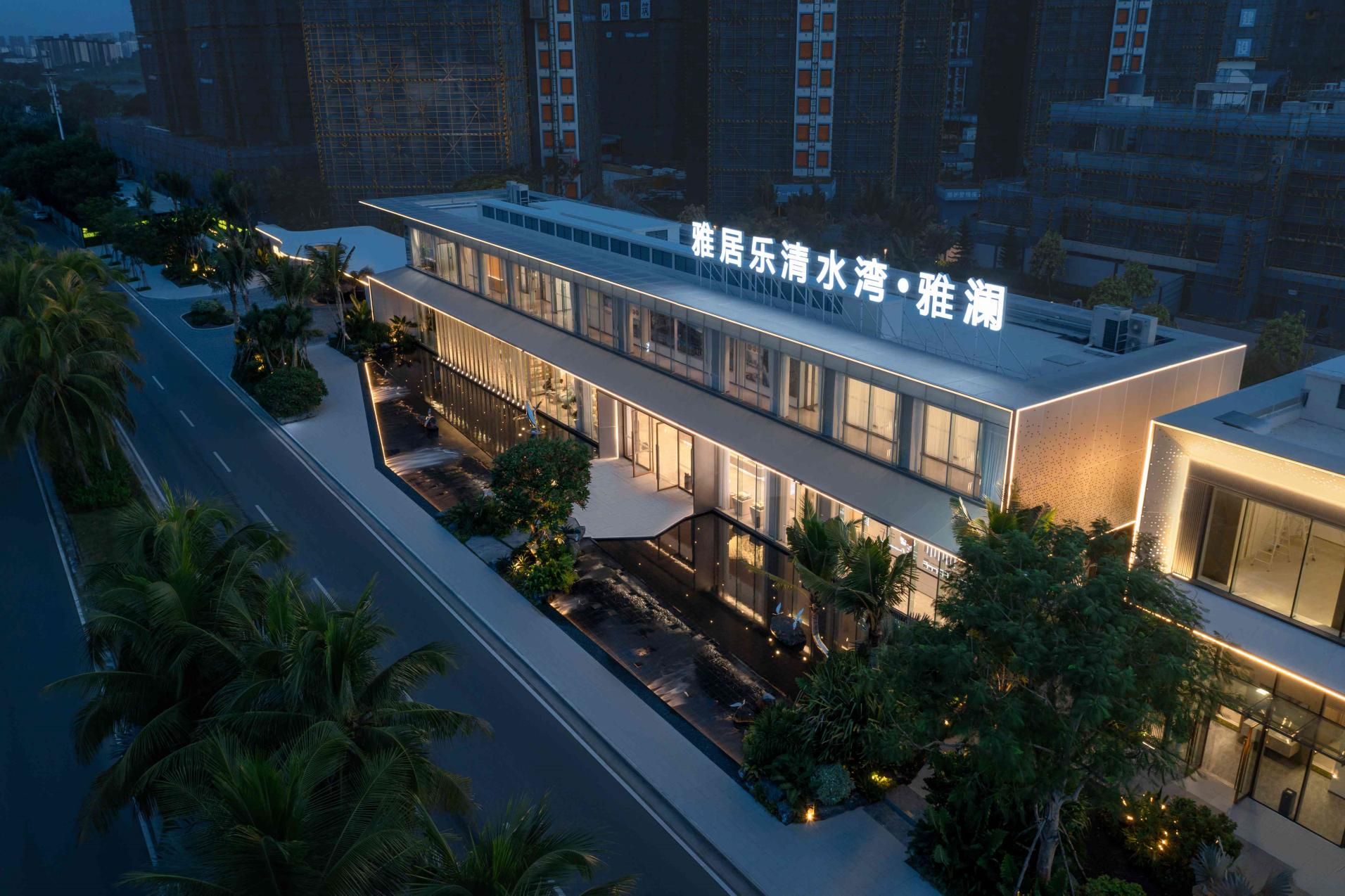 雅居乐清水湾·雅澜