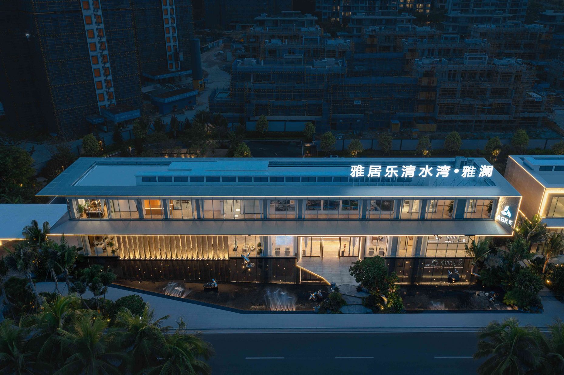 雅居乐清水湾·雅澜