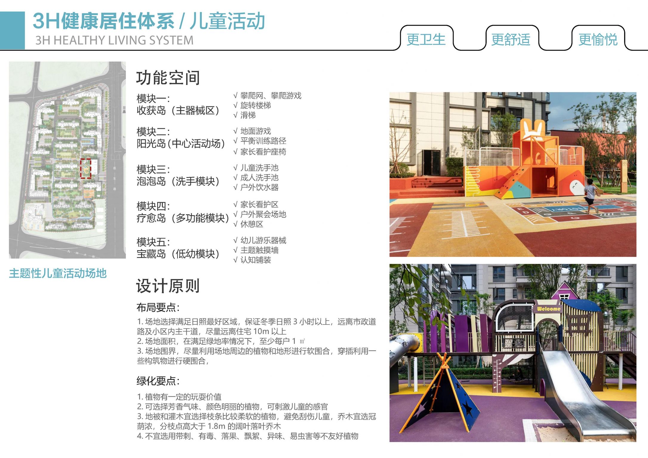 南昌中粮·建发祥云悦府