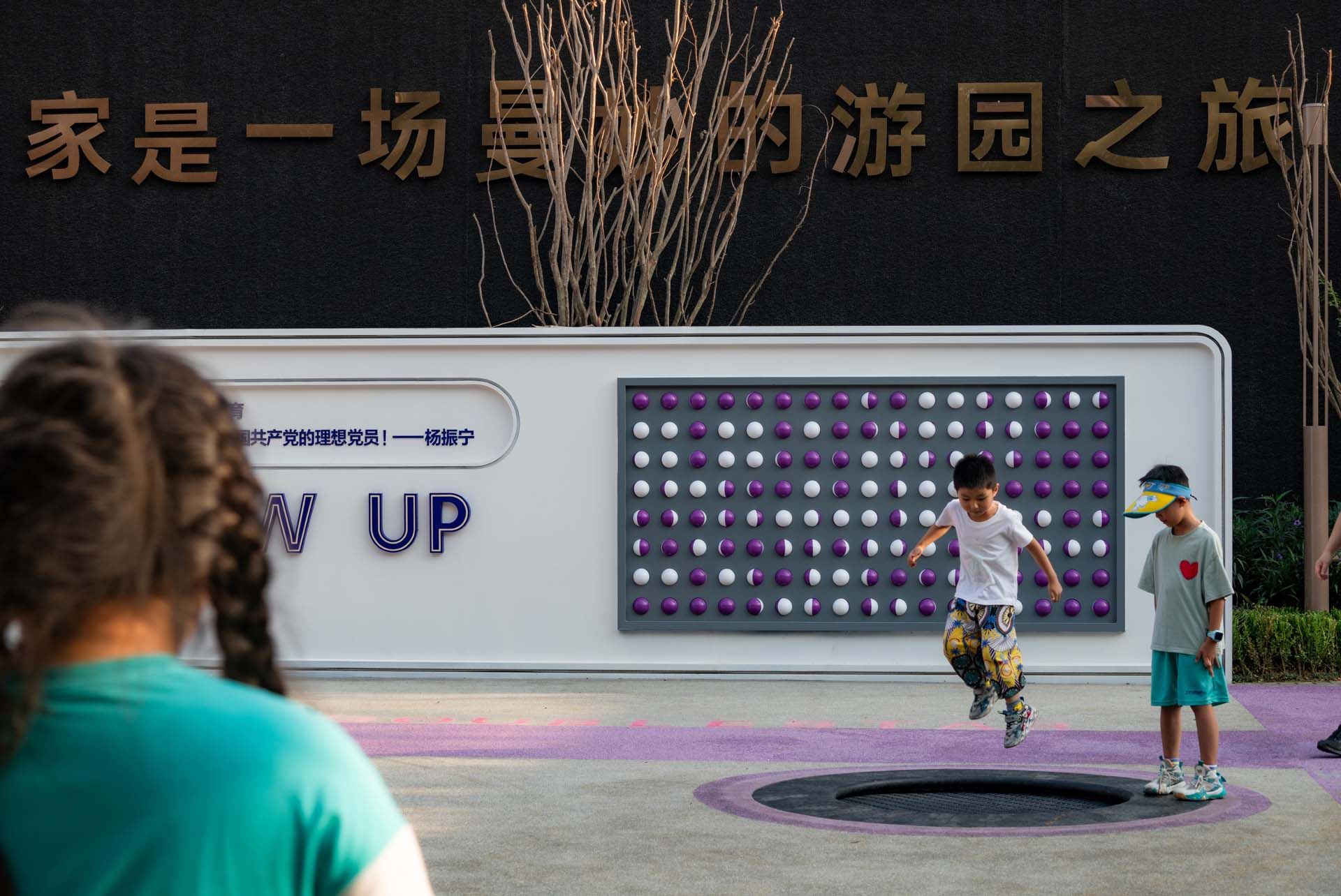 星辰梦境——邦泰伯益星辰未来示范区