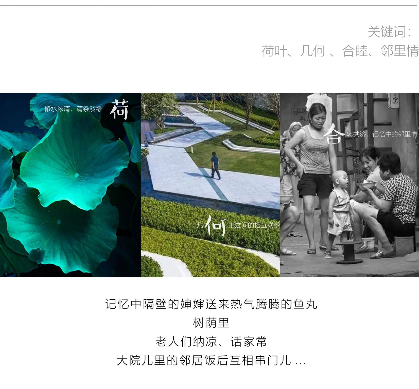 榕发·夏荷郡