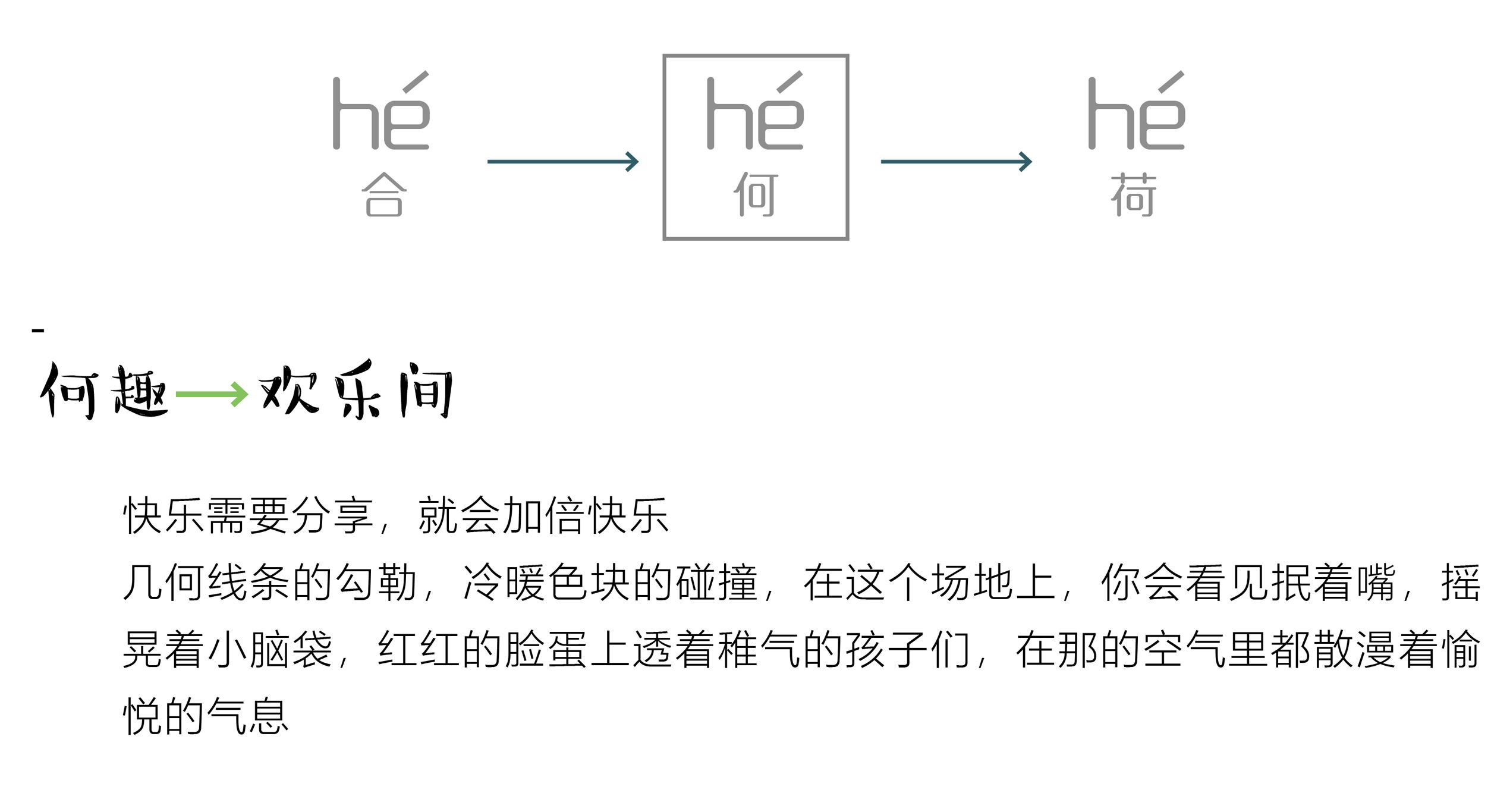 榕发·夏荷郡