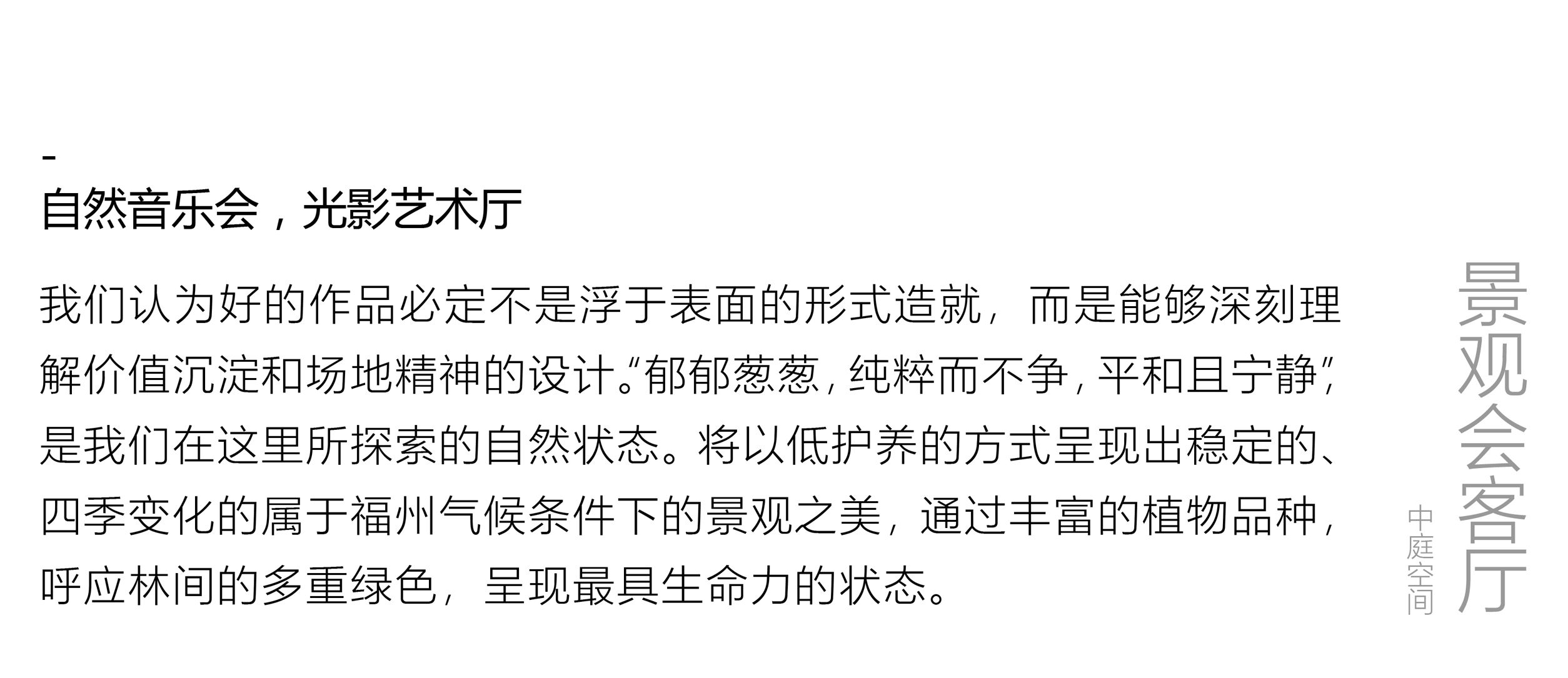 榕发·夏荷郡