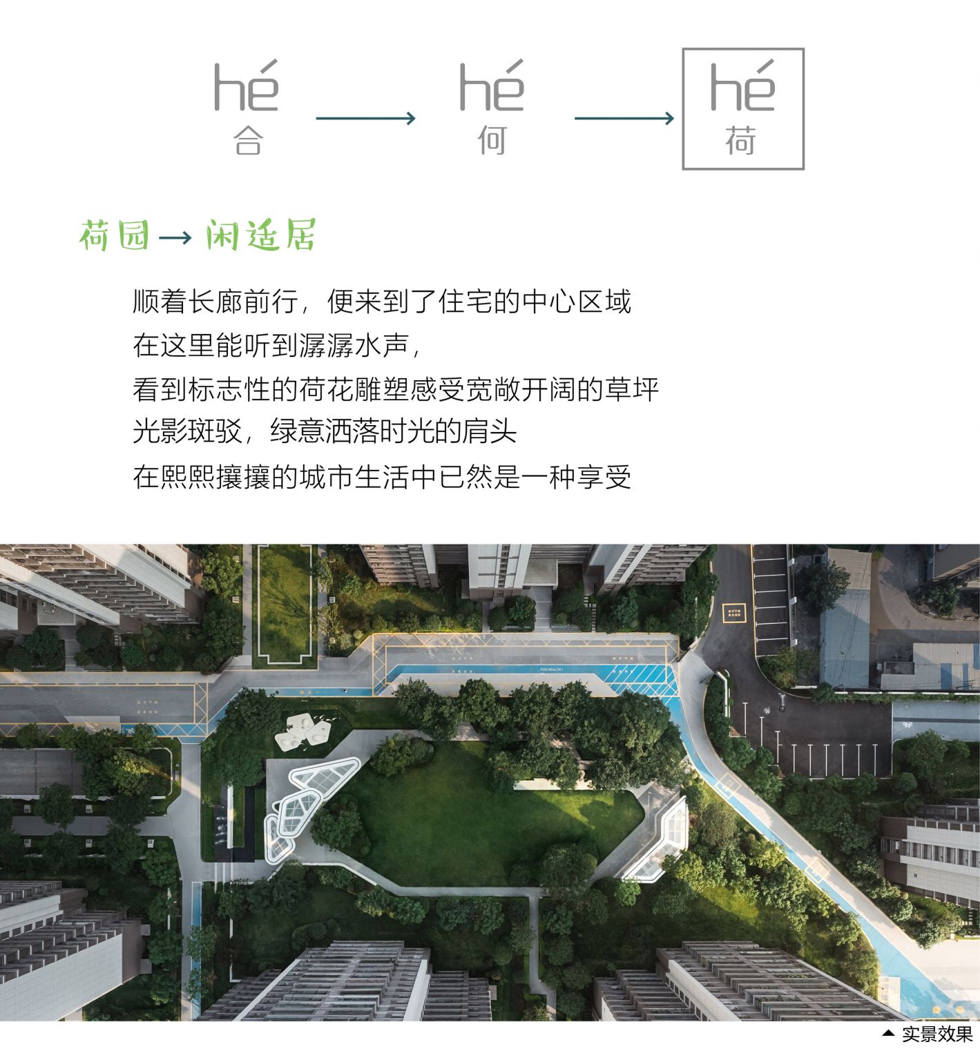 榕发·夏荷郡