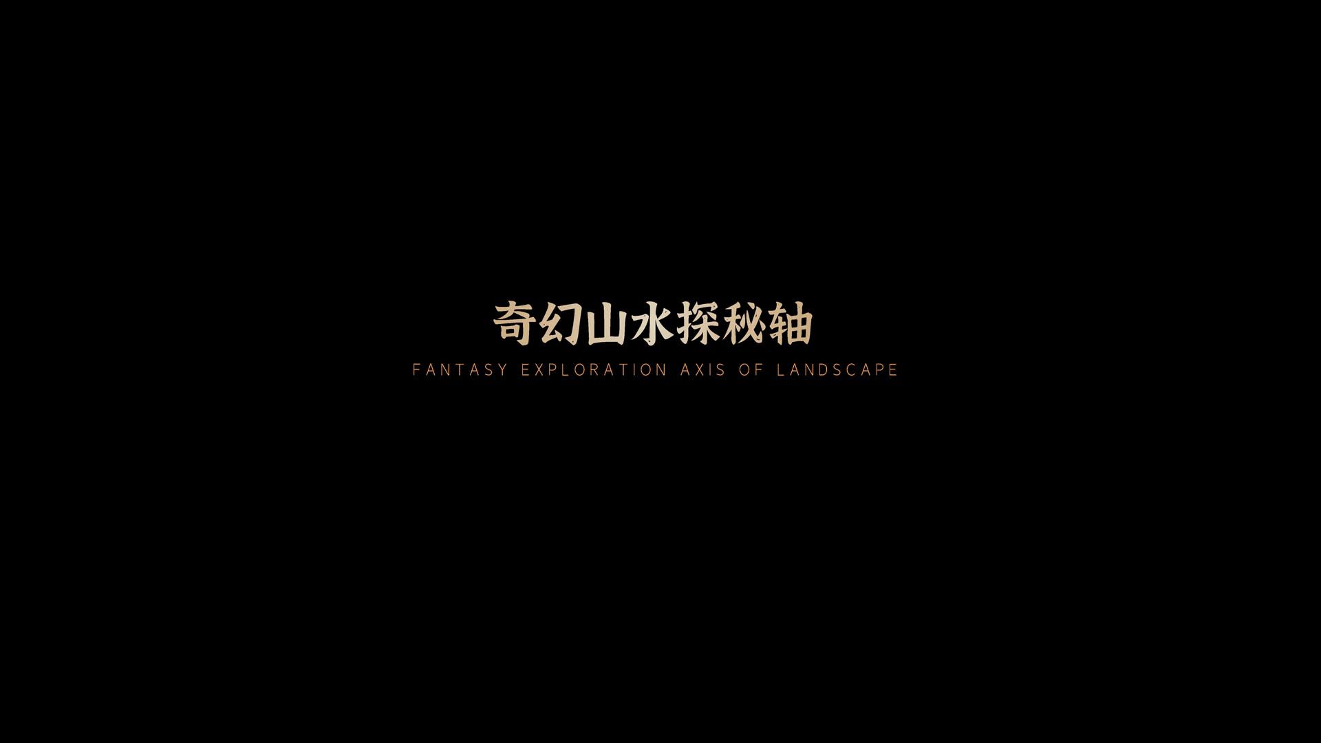 泸州优品道半山峰景