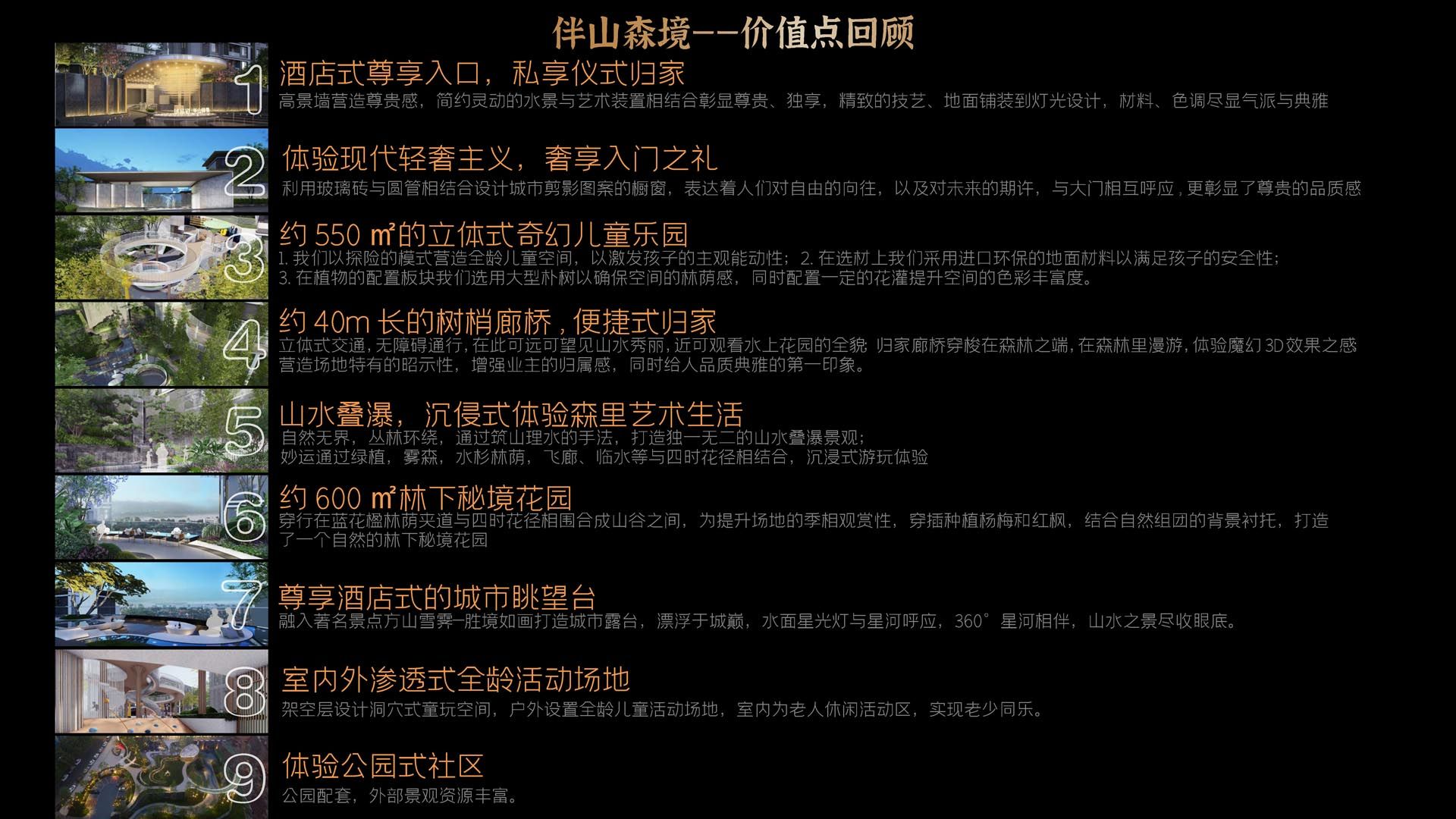 泸州优品道半山峰景