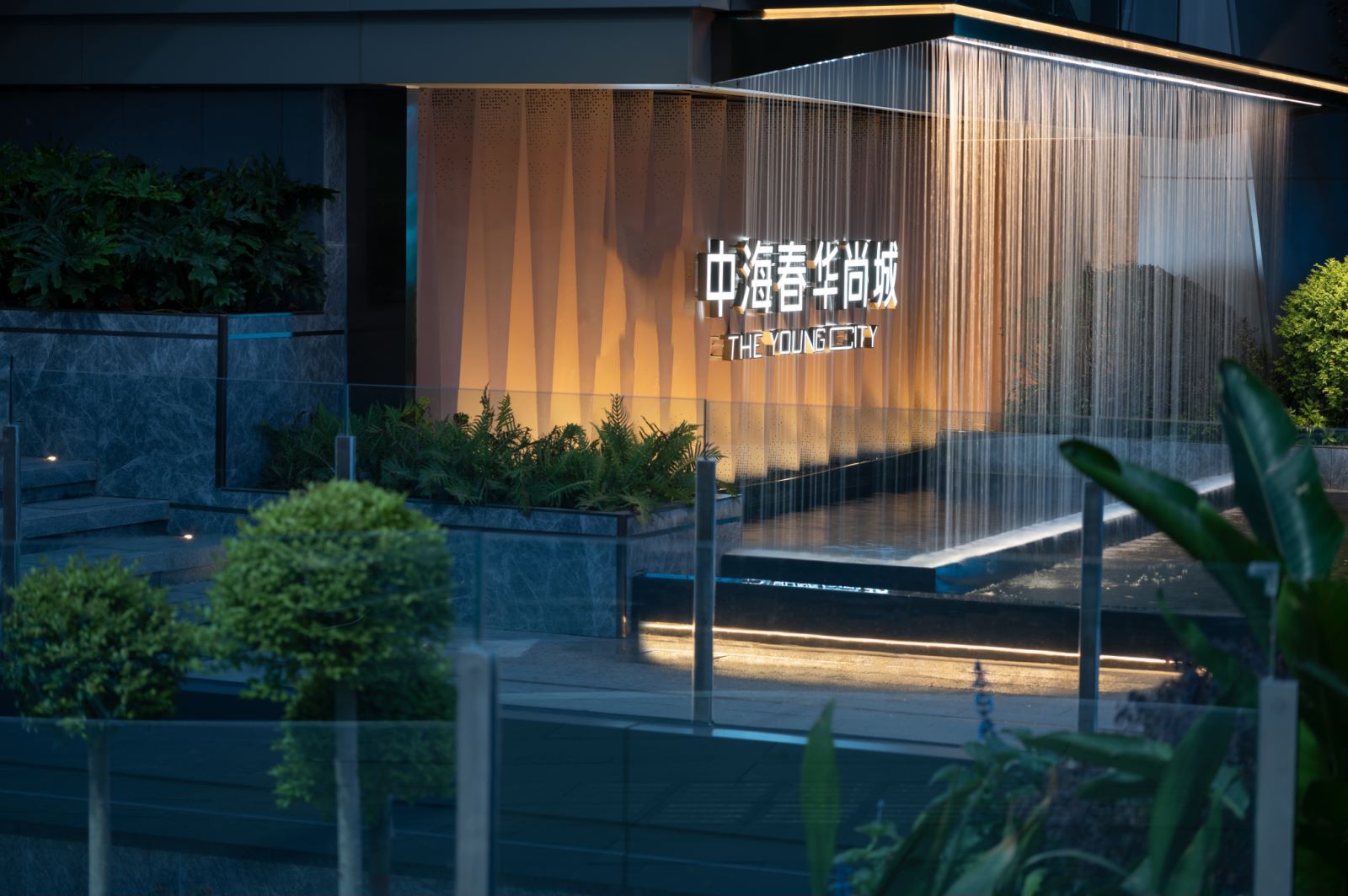 重庆中海春华尚城