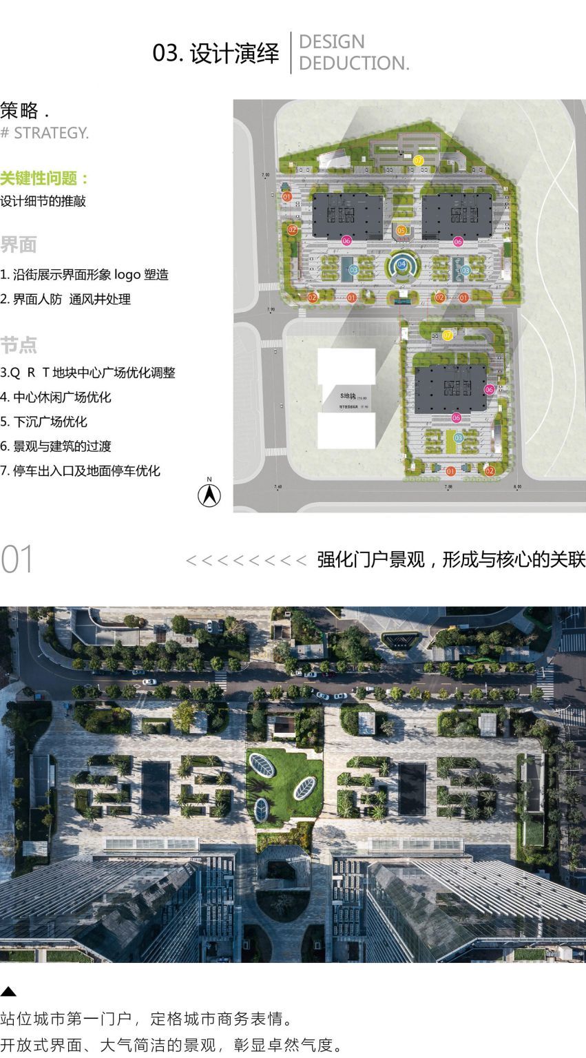 自然的联结 | 榕发商务中心