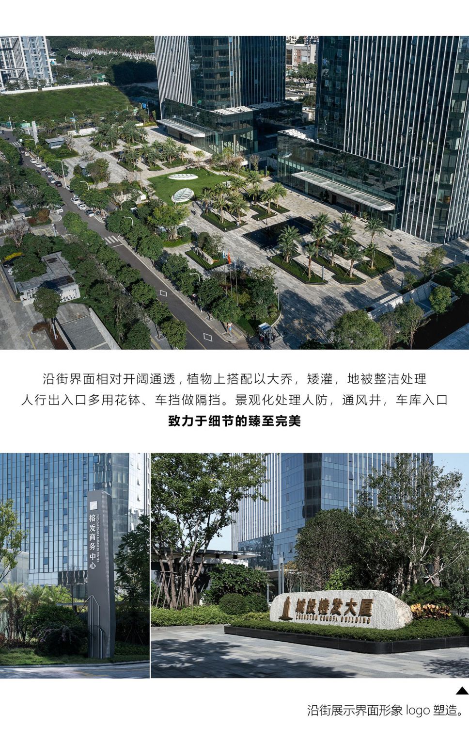 自然的联结 | 榕发商务中心