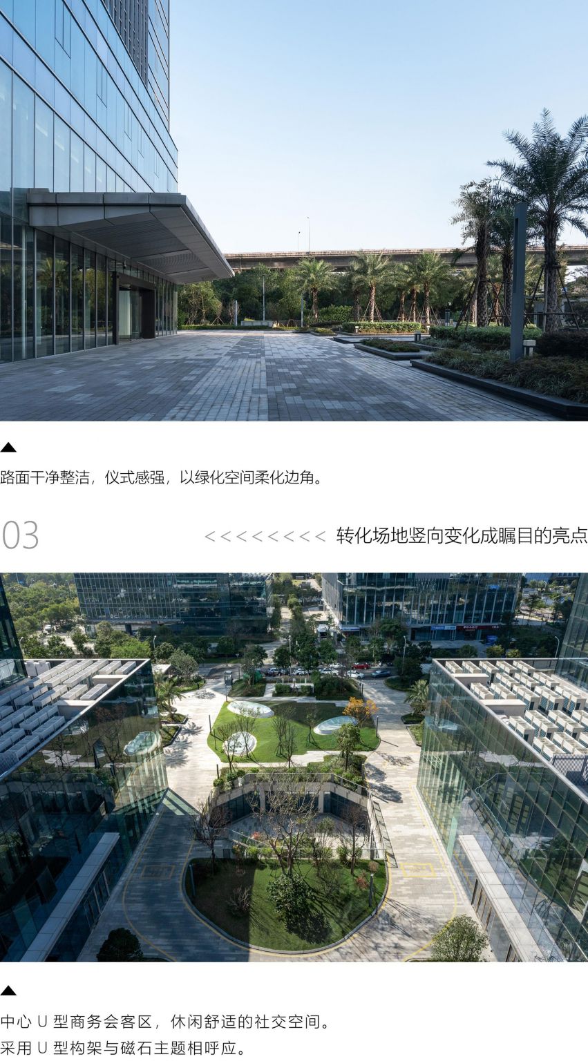 自然的联结 | 榕发商务中心