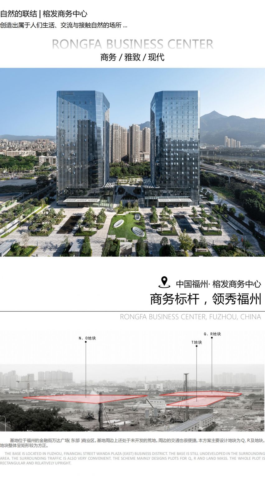 自然的联结 | 榕发商务中心