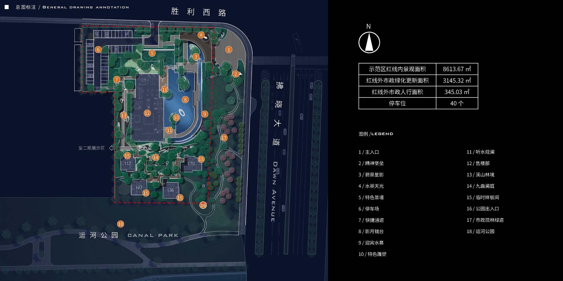 运河之上 山林之间 | 宿州中铁建花语华府